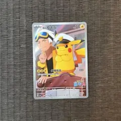 2026年最新】キャプテンピカチュウ 中国の人気アイテム - メルカリ