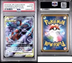 2026年最新】エーフィgx psa10の人気アイテム - メルカリ