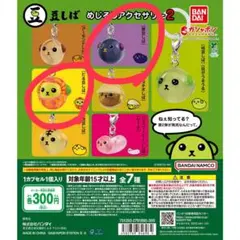 2026年最新】豆しばストラップの人気アイテム - メルカリ