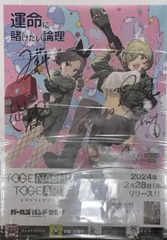 2026年最新】トゲナシトゲアリ ポスター サイン入りの人気アイテム