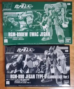 2026年最新】ジェガン D 迷彩の人気アイテム - メルカリ