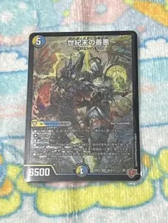 2026年最新】世紀末ゼンアクの人気アイテム - メルカリ