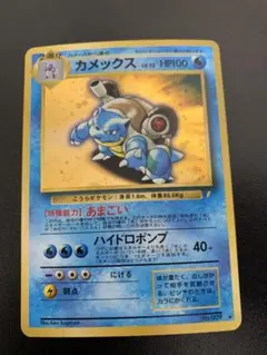 2026年最新】カメックスの人気アイテム - メルカリ