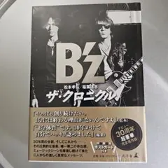 2026年最新】B z 30thの人気アイテム - メルカリ