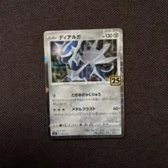 2026年最新】ディアルガ25の人気アイテム - メルカリ