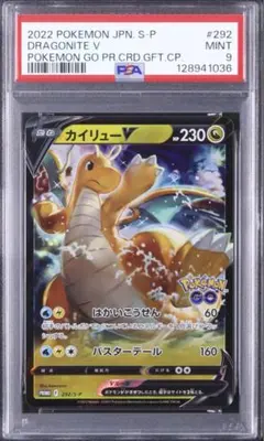 2026年最新】ポケモンgo カイリューv プロモの人気アイテム - メルカリ