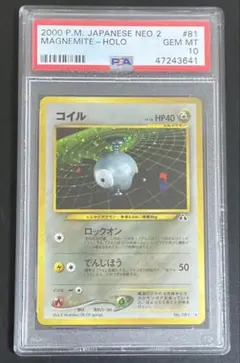 2026年最新】psa1 旧裏の人気アイテム - メルカリ