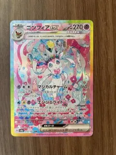 2026年最新】ニンフィアex sarの人気アイテム - メルカリ