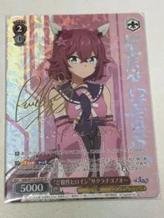 2026年最新】サクラチヨノオー spの人気アイテム - メルカリ