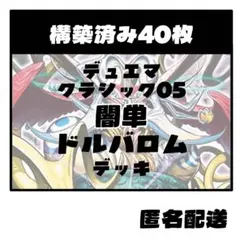 2026年最新】バロムデッキの人気アイテム - メルカリ