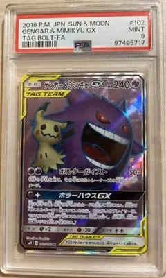 2026年最新】ゲンガーex ポルターガイストの人気アイテム - メルカリ