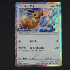 2026年最新】399/SM-P イーブイの人気アイテム - メルカリ
