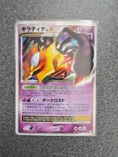 2026年最新】ギラティナ xの人気アイテム - メルカリ