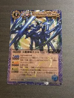 2026年最新】天蠍神騎スコル・スピアの人気アイテム - メルカリ