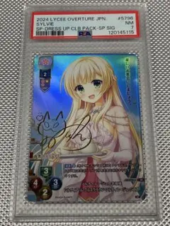 2026年最新】LYCEE spの人気アイテム - メルカリ Lycee overture 瀬名