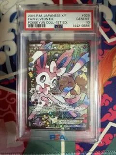 2026年最新】ニンフィアex エラーの人気アイテム - メルカリ