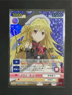 2026年最新】もっとto loveる サンタの人気アイテム - メルカリ