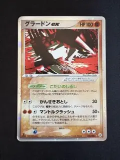 2026年最新】グラードンex 056/083の人気アイテム - メルカリ