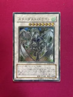 2026年最新】レリーフ スターダストドラゴンの人気アイテム - メルカリ