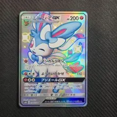 2026年最新】ニンフィアgx ssrの人気アイテム - メルカリ