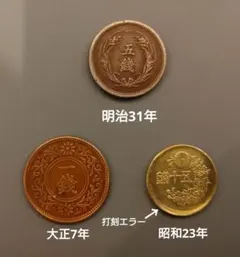 2026年最新】明治31年 古銭 5銭の人気アイテム - メルカリ