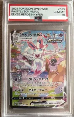 2026年最新】ニンフィアv max hrの人気アイテム - メルカリ