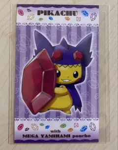 2026年最新】メガヤミラミ ピカチュウの人気アイテム - メルカリ