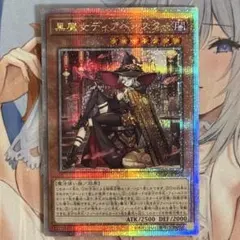 2026年最新】黒魔女ディアベルスターの人気アイテム - メルカリ