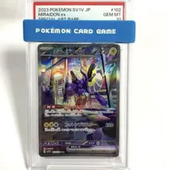 2026年最新】ミライドン sar psa10の人気アイテム - メルカリ