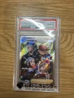 2026年最新】ヒスイの仲間たち psa10の人気アイテム - メルカリ