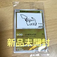 2026年最新】いっぱつしょうぶピカチュウの人気アイテム - メルカリ