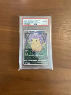 2026年最新】ポケモンカード 25th psa10の人気アイテム - メルカリ