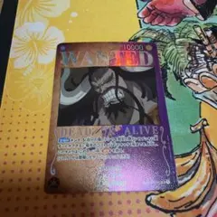 2026年最新】手配書 カイドウの人気アイテム - メルカリ