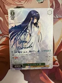 2026年最新】久島鴎 サインの人気アイテム - メルカリ