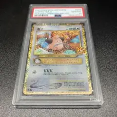 2026年最新】ピィ 25th psa10の人気アイテム - メルカリ
