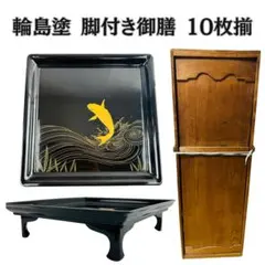 2026年最新】輪島塗 御膳の人気アイテム - メルカリ