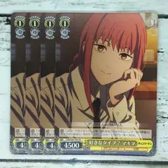 2026年最新】マキマ ヴァイスの人気アイテム - メルカリ