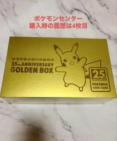 2026年最新】25th anniversary golden box 未開封の人気アイテム