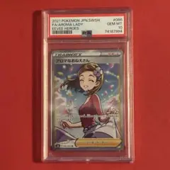 2026年最新】アロマなお姉さん sr psa10の人気アイテム - メルカリ