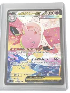 2026年最新】#メガピクシーexの人気アイテム - メルカリ