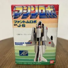 2026年最新】マシンロボ 当時の人気アイテム - メルカリ