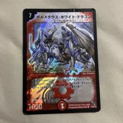 2026年最新】ボルメテウスホワイトドラゴン コロコロの人気アイテム