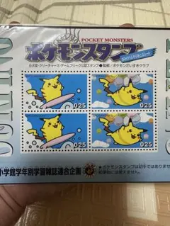 2026年最新】ピカチュウ 切手の人気アイテム - メルカリ