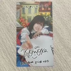 2026年最新】松田好花サインの人気アイテム - メルカリ