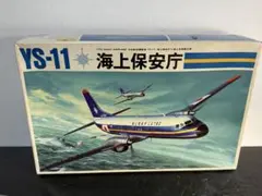 2026年最新】YS-11 海上保安庁の人気アイテム - メルカリ