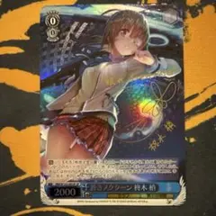 2026年最新】柊木梢 spの人気アイテム - メルカリ