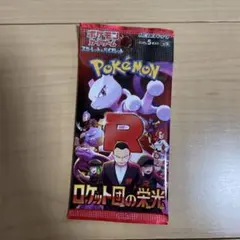 2026年最新】ロケット団の栄光 BOXの人気アイテム - メルカリ