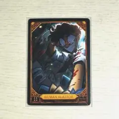 2026年最新】ハズビンホテル アラスター トレカの人気アイテム - メルカリ