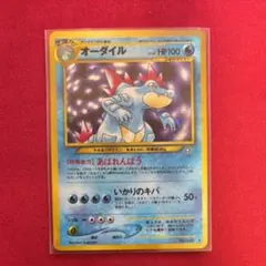 2026年最新】旧裏 オーダイルの人気アイテム - メルカリ