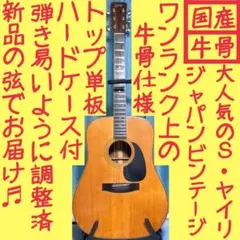 2026年最新】S.YAIRI YD 302の人気アイテム - メルカリ